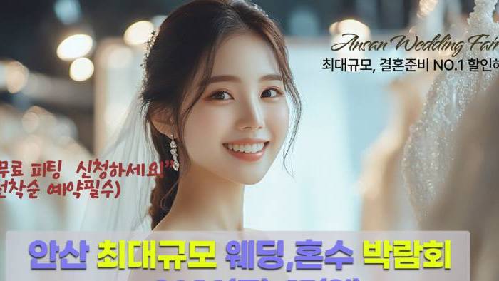 라라웨딩 h브라이드 안산